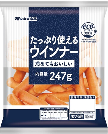 たっぷり使えるシリーズから『たっぷり使えるウインナー』を発売！