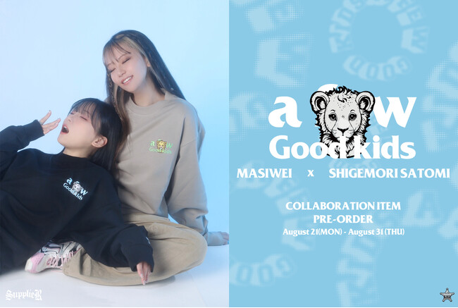 【重盛さと美 x Higher Brothers・Masiwei】AFGK限定コラボアイテムの予約受付が開始。