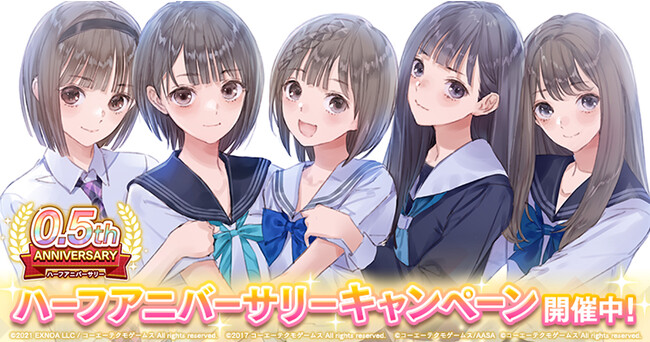 『BLUE REFLECTION SUN/燦』半周年！盛りだくさんのハーフアニバーサリーキャンペーンを開催！