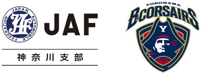 【JAF神奈川】プロバスケットボールチーム 横浜ビー・コルセアーズとオフィシャルパートナー契約を締結