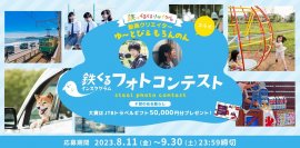 フォトコンテスト画像 フォトコンテスト画像