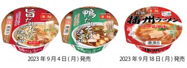 ニュータッチ 凄麺から、なんと3品が登場！逸品シリーズ「凄麺 旨だしうどんの逸品」「凄麺 鴨だしそばの逸品」　2023年9月4日(月)新発売　ご当地シリーズ「凄麺 兵庫播州ラーメン」2023年9月18日(月)新発売