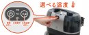 選べる温度 選べる温度