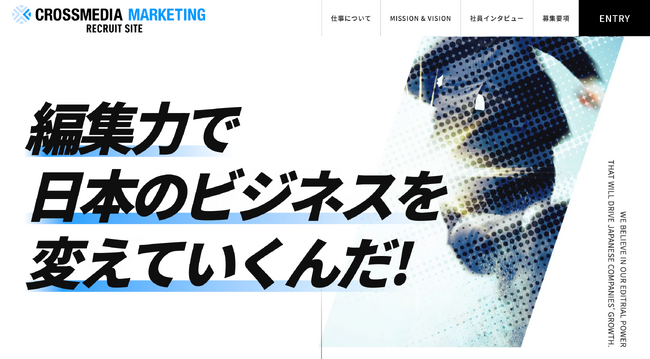 【採用サイト公開】経営者と伴走し、物語の力で事業成長を-クロスメディア・マーケティング