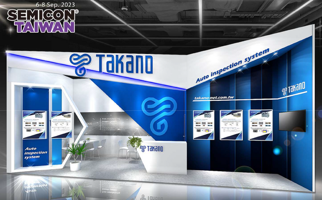 検査装置のタカノ、9月6日から8日に開催される半導体製造装置・材料の国際展示会「SEMICON Taiwan 2023」に出展