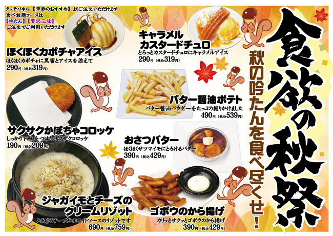 愛知県瀬戸市「秘伝タレ焼肉 吟味熟成 吟たん」【食欲の秋祭】スタート！