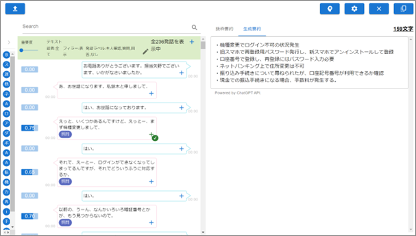 AI要約サービス「QuickSummary2.0」とコールセンターシステム「AmeyoJ」の連携開始