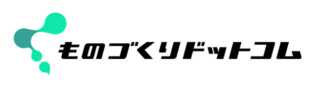 ブロードリーフグループの産業革新研究所が運営する『ものづくりドットコム』をリニューアル