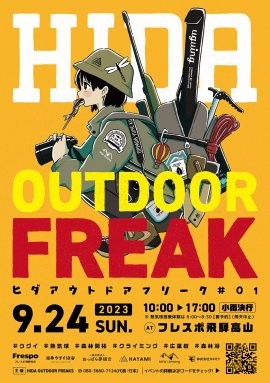 イベントのポスター イベントのポスター