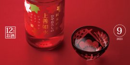 ひやおろしの上善如水 純米吟醸 ひやおろしの上善如水 純米吟醸