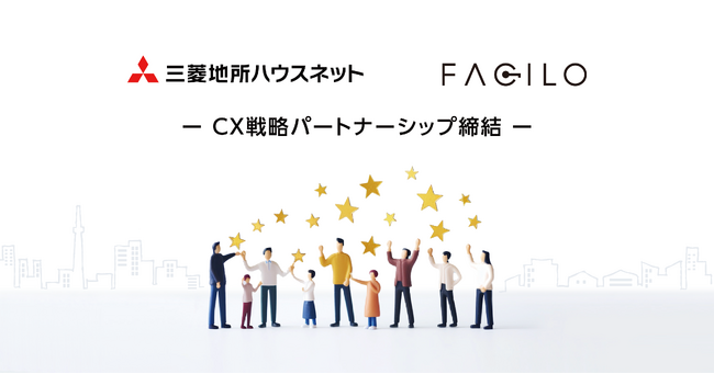 Facilo・三菱地所ハウスネット、CX戦略パートナーシップを締結