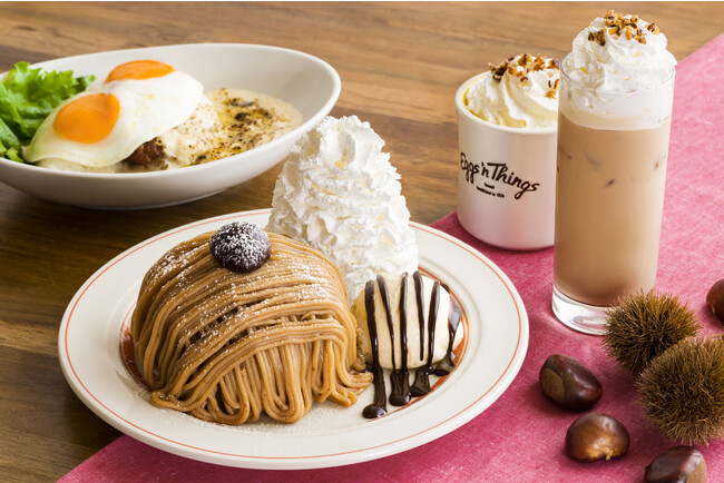 【Eggs ’n Things】栗を堪能できる秋のパンケーキが今年も登場！「モンブランパンケーキ」「クリーミーマッシュルーム ロコ・モコ」9月1日（金）～9月28日（木）まで販売