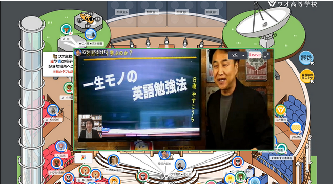 シン・通信制 ワオ高校 活動報告Vol.3【英語力アップ講座】