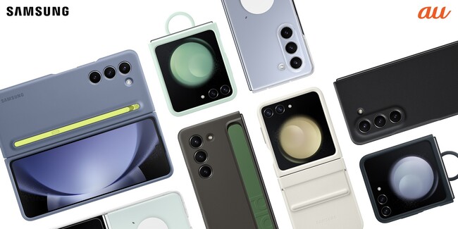 ＜au＞豊富な種類からカスタマイズして自分だけの特別なスマートフォンに最新折りたたみスマートフォン「Galaxy Z Flip5」「Galaxy Z Fold5」の純正アクセサリー国内発売決定