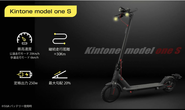 電動モビリティ開発スタートアップ「KINTONE」が日本最大級のバイクイベント【BLUE SKY HEAVEN 2023】に出展します。新型電動キックボードの試乗体験が可能！