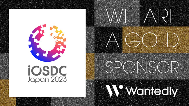 ウォンテッドリー、iOS関連技術者のためのカンファレンス「iOSDC Japan 2023」に、 ゴールドスポンサーとして協賛