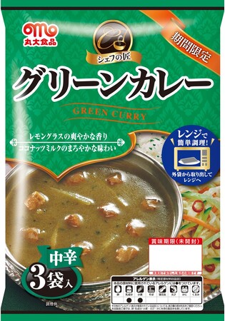 ぜひ一度お試しください！レモングラスの爽やかな香りとココナッツミルクのまろやかな味わいが広がるこだわりカレー!!『シェフの匠』シリーズから、グリーンカレーが期間限定で新発売！