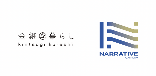 金継ぎに関するサービスを展開する「金継ぎ暮らし」と、作家の物語とともに器を届けるEC「ナラティブ・プラットフォーム」を運営する両社が業務提携
