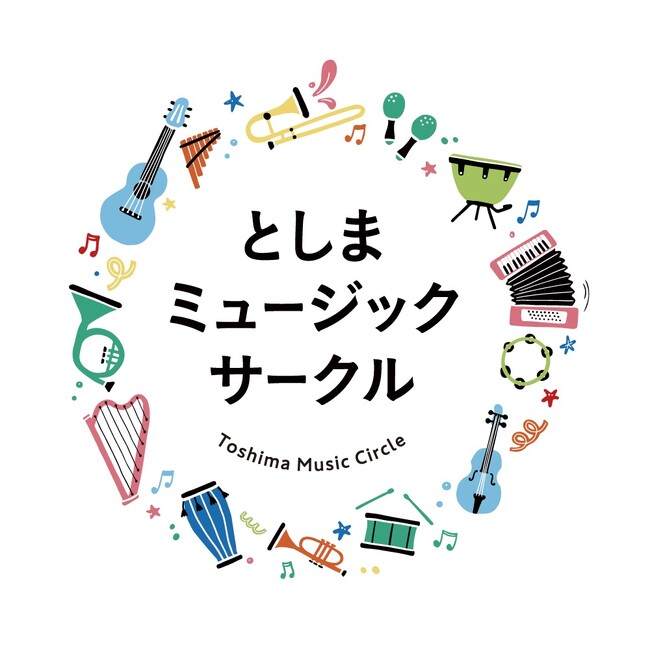 豊島区との官民連携で音楽のまちづくりプロジェクトを拡大／「としまミュージックサークル」開催