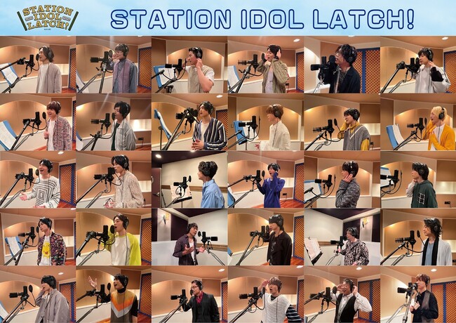 JR山手線・全30駅で働くエキメンが登場する駅員アイドルプロジェクト『STATION IDOL LATCH!』新テーマ曲「Going My LATCH!」本日先行配信スタート！