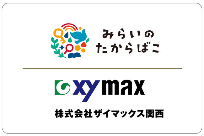 子育て世帯3万人のおしごと体験イベント「みらいのたからばこ2023」に株式会社ザイマックス関西が出展決定！