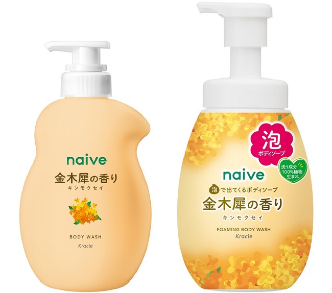 洗う成分１００％植物生まれの「ナイーブ」から「金木犀の香り」のボディソープを数量限定発売！