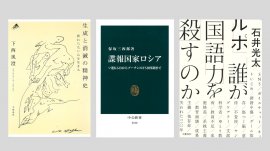 第32回「山本七平賞」最終候補作 第32回「山本七平賞」最終候補作