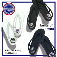 Buntaro® x muta コラボサンダル 2023年8月1日に発売！