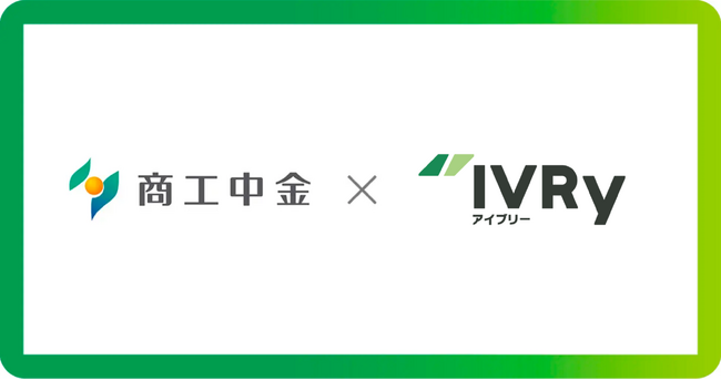 電話DX SaaSのIVRy、商工中金と業務提携契約を締結。中小企業のDX推進を支援