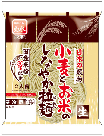 「小麦とお米のしなやか拉麺(らーめん)」を新発売