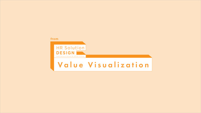 組織の価値観を視覚化するサービス「ValueVisualization」を提供開始。