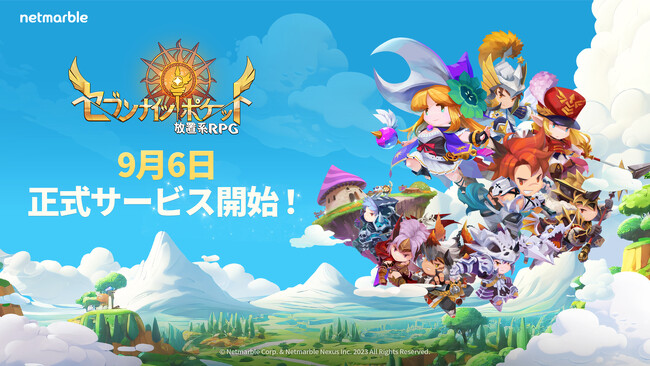 ネットマーブルの新作放置系RPG『セブンナイツ ポケット』正式リリース日が9月6日に決定！本日公式サイトをオープン！