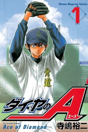 『ダイヤのA』イメージアルバムが8月22日（火）より各種音楽配信プラットフォームにて配信開始！
