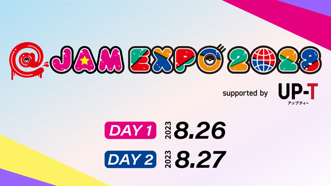 真夏のアイドルフェス『＠JAM EXPO 2023 supported by UP-T』Leminoで独占生配信決定！