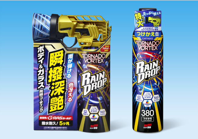 『レインドロップ トルネードヴォルテックス300mL』『レインドロップ トルネードヴォルテックス カートリッジ380mL』新発売
