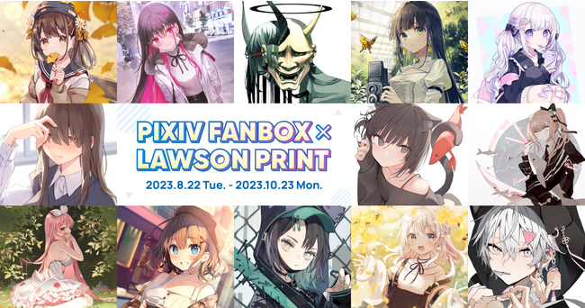 pixivFANBOXの人気クリエイター13名のイラストブロマイドを全国のローソンプリントで期間限定で販売！