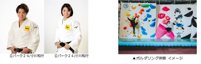 「MARUNOUCHI SPORTS FES 2023」オープニングセレモニー開催！