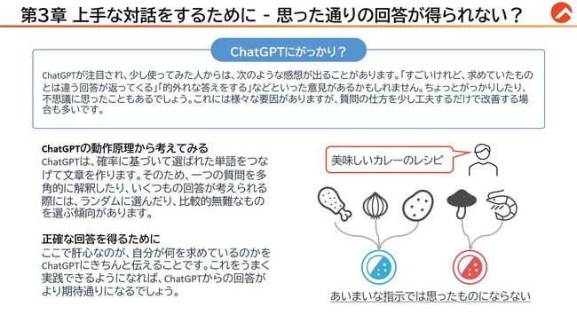 生成AIを仕事の強い味方に変えるための知識とスキル獲得を支援