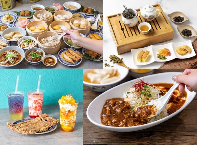 気取らない美食大国「台湾」　大いなる情熱が注がれた“台湾ローカルフード”を提供する愛知・長久手市の『好吃Monkeys』が、大好評で終了した『アツアツ飲茶食べ放題』をパワーアップして期間限定で復活！