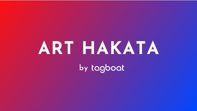 今年もタグボートが厳選した11名のアーティスト作品が博多阪急に！「ART HAKATA by tagboat」が2023年9月20日（水）～26日（火）に開催