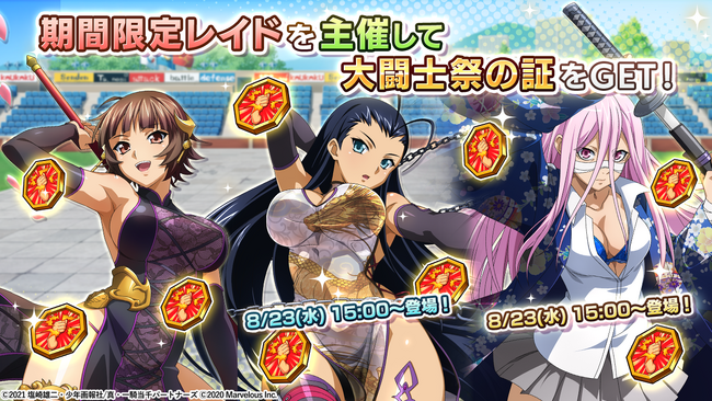 『一騎当千エクストラバースト』レイドキャンペーン開催!