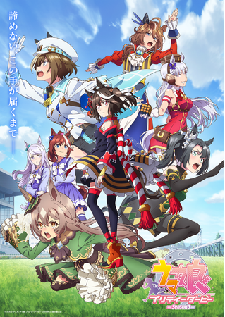 TVアニメシリーズの第3期！『ウマ娘 プリティーダービー Season 3』が2023年10月放送スタート！
