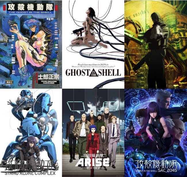 日本が誇るサイバーパンク作品の金字塔『攻殻機動隊』の原作＆アニメシリーズ横断の公式SNSが8月22日(火)オープン。2023年10月に公式グローバル・ハブサイトもローンチ決定！
