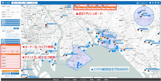 物流倉庫オーナー向け新サービス強化