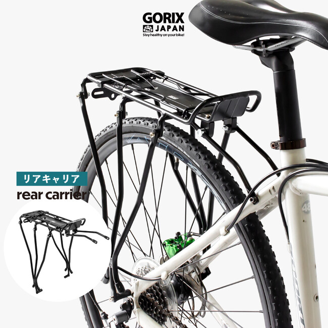 【新商品】自転車パーツブランド「GORIX」から、リアキャリア(GRR933) が新発売!!