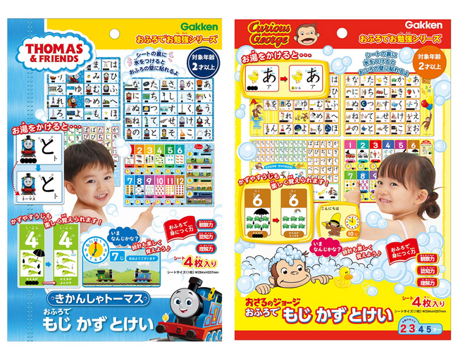 “お風呂でお勉強シリーズ”に「きかんしゃトーマス」と「おさるのジョージ」の『おふろでもじかずとけい』が新しくなって仲間入り！
