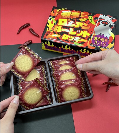 激辛クッキーを手に取るのは誰だ!?パーティーにぴったり！みんなでドキドキを楽しめる「ロシアンルーレットクッキー」を期間限定で発売