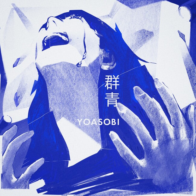 2023年7月度ストリーミング認定～YOASOBI「群青」がダイヤモンド認定！川崎 鷹也「魔法の絨毯」、Da-iCE「CITRUS」がトリプル・プラチナ認定に