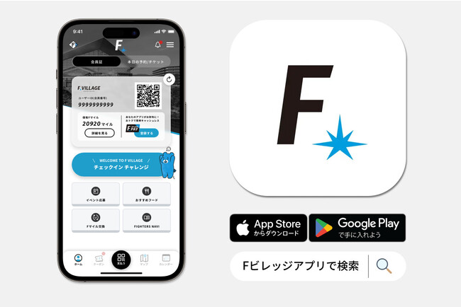 200マイルからお得に交換！Fマイル新クーポン＆チケットキャンペーン
