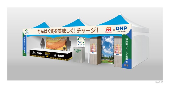 大日本印刷　北海道マラソンにゴールドパートナーとして協賛